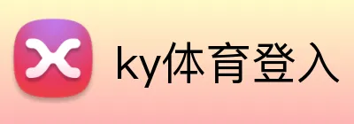ky体育登入 logo
